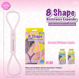 Grand Sport ยางยืดแบบห่วงจับ 15 LBS สีชมพู - Grand Sport, โยคะ และ อุปกรณ์เสริมฟิตเนส