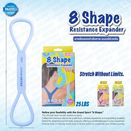Grand Sport ยางยืดแบบห่วงจับ 25 LBS สีฟ้าอ่อน - Grand Sport, โยคะ และ อุปกรณ์เสริมฟิตเนส