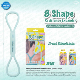 Grand Sport ยางยืดแบบห่วงจับ 35 LBS สีเขียวอ่อน - Grand Sport, โยคะ และ อุปกรณ์เสริมฟิตเนส