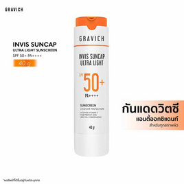 Gravich ครีมกันแดด Invis Suncap Ultra Light Sunscreen SPF50+ PA++++ 40กรัม - Gravich, ป้องกันแสงแดด