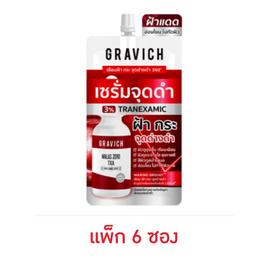 Gravich เซรั่ม Melas Zero Anti Dark Spot Concentrate Serum 8มล. (แพ็ก6) - Gravich, Gravich