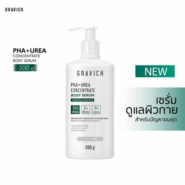 Gravich บอดี้เซรั่ม PHA+ UREA Concentrate Body Serum 200กรัม - Gravich, โลชั่นบำรุง