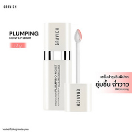 Gravich ลิปเซรั่ม Plumping Moist Lip Serum 10กรัม - Gravich, ดูแลรอบดวงตาและริมฝีปาก