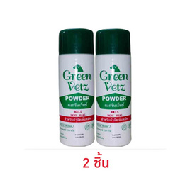 GreenVetz แป้งโรยกำจัดเห็บหมัดสุนัข 2 ชิ้น - Green Vetz, ผลิตภัณฑ์กำจัดเห็บหมัด