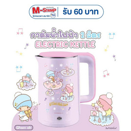 Green Air กาต้มน้ำไฟฟ้า ขนาด 2 ลิตร รุ่น TDV-001 - GREEN AIR, เครื่องใช้ไฟฟ้าในครัว