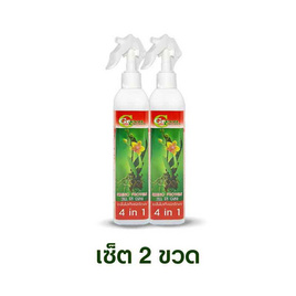 Green Garden อะมิโนโปรตีน Set 2 - 4 in 1 ชนิดฉีดพ่น ขนาด 300 มล. (2 ขวด) - Green Garden, บ้านและสวน