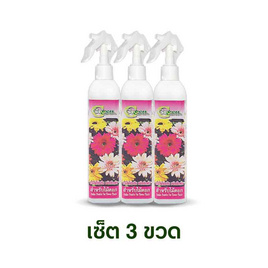 Green Garden อะมิโนโปรตีน Set 3 สำหรับพืชดอก ชนิดฉีดพ่น 300 มล. (3 ขวด) - Green Garden, อุปกรณ์ตกแต่งสวน