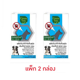 Green Vetz กรีนเว็ทซ์ สปอท ออน สุนัข น้ำหนัก 10-20 กิโลกรัม แพ็ค 2 กล่อง - Green Vetz, 7Online