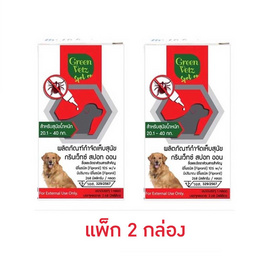 Green Vetz กรีนเว็ทซ์ สปอท ออน สุนัข น้ำหนัก 20-40 กิโลกรัม แพ็ค 2 กล่อง - Green Vetz, อุปกรณ์ทำความสะอาดและตกแต่งขน