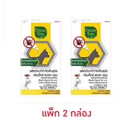 Green Vetz สปอท ออน สุนัข น้ำหนัก 2 - 10 กิโลกรัม แพ็ค 2 กล่อง - Green Vetz, ผลิตภัณฑ์อื่นๆ