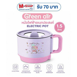 Greenair หม้อเอนกประสงค์ 1.5 ลิตร ลาย Little Twin Stars - GREEN AIR