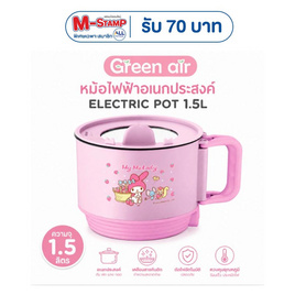 Greenair หม้อเอนกประสงค์ 1.5 ลิตร ลาย My Melody - GREEN AIR, เครื่องใช้ไฟฟ้าในครัว