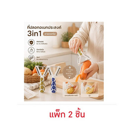 Greenhouse ที่ปลอกอเนกประสงค์ลายดอกไม้ แพ็ก 2 ชิ้น (สีเขียวและสีฟ้า) - GREEN HOUSE, อุปกรณ์ทำครัว