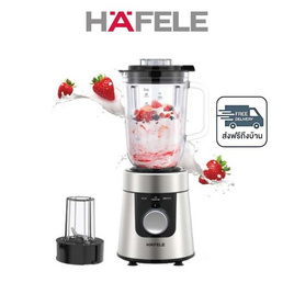 HAFELE เครื่องปั่นน้ำผลไม้ 1.5 ลิตร รุ่น 495.19.335 - Hafele, เครื่องปั่น