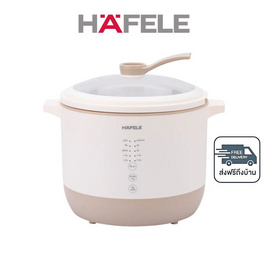 HAFELE หม้อหุงข้าว 1.8 ลิตร รุ่น 495.19.330 Cream - Hafele