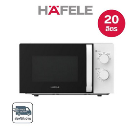 HAFELE ไมโครเวฟขนาด 20 ลิตร รุ่น 495.06.540 - Hafele, ไมโครเวฟและเตาอบ