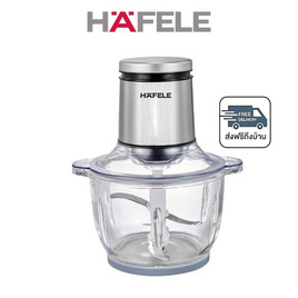 HAFELE เครื่องบดสับ 2ลิตร รุ่น 495.19.305 - Hafele, เครื่องบดสับ