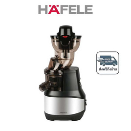 HAFELE เครื่องสกัดเย็นน้ำผักและผลไม้  รุ่น 535.43.530 - Hafele, เครื่องแยกกากและสกัดน้ำผลไม้