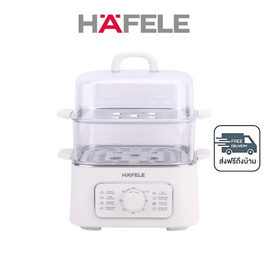 HAFELE หม้อนึ่งอาหารไฟฟ้า 9.3 ลิตร รุ่น 495.06.229 White - Hafele, สินค้าใหม่