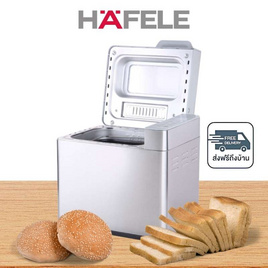 HAFELE เครื่องทำขนมปัง  รุ่น (BM4705E-SA) 495.06.227 - Hafele, อุปกรณ์ทำอาหารและเบเกอรี่