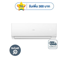 HAIER เครื่องปรับอากาศติดผนัง 12000 BTU รุ่น HSU-13CQRC(A) - HAIER, Only At All Online