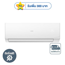 HAIER เครื่องปรับอากาศติดผนัง 18000 BTU รุ่น HSU-18CQRC(A) - HAIER, เครื่องปรับอากาศ