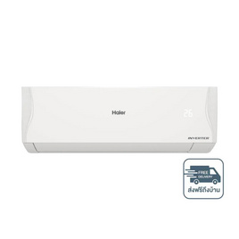 HAIER เครื่องปรับอากาศติดผนัง 23200 BTU รุ่น HSU-24VQAC03T(C) - HAIER, เครื่องปรับอากาศ