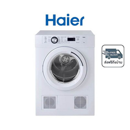 HAIER เครื่องอบผ้าฝาหน้า 7 กก. รุ่น HDV70E1 - Haier, เครื่องซักผ้า และอบผ้า