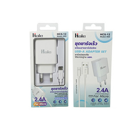 HALE HCS-12 ชุดชาร์จพร้อมสาย A-Micro - Hale, อุปกรณ์สำหรับโทรศัพท์