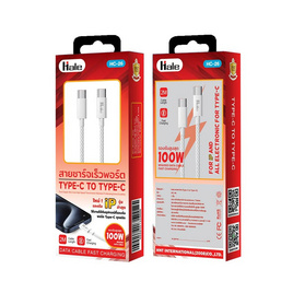 HALE HC-26 สายชาร์จเร็ว 100W Type-C to C 2M - Hale, อุปกรณ์สำหรับโทรศัพท์