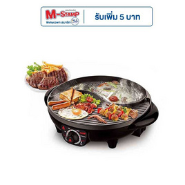 HANABISHI เตาปิ้งย่างไฟฟ้า รุ่น BBQ-01S - Hanabishi, อุปกรณ์เครื่องใช้ไฟฟ้าท้าลมหนาว