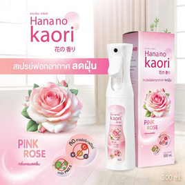 HANA NO KAORI สเปรย์ฟอกอากาศลดฝุ่น กลิ่น PINK ROSE บรรจุ 300 มล. - HANA NO KAORI, 7Online