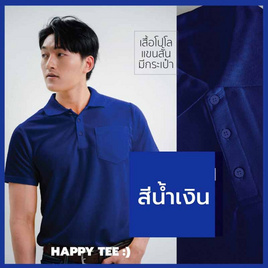 HAPPY TEE เสื้อโปโล มีกระเป๋า แขนสั้น - HAPPY TEE, เสื้อผ้า