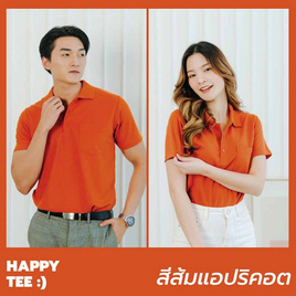 HAPPY TEE เสื้อโปโล มีกระเป๋า แขนสั้น - HAPPY TEE, เสื้อผ้าและเครื่องประดับ