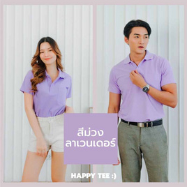 HAPPY TEE เสื้อโปโล มีกระเป๋า แขนสั้น - HAPPY TEE, แฟชั่น