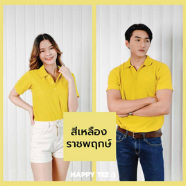 HAPPY TEE เสื้อโปโล มีกระเป๋า แขนสั้น - HAPPY TEE, เสื้อผ้าและเครื่องประดับ