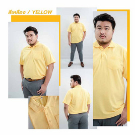 HAPPY TEE เสื้อโปโล PLUS SIZE มีกระเป๋า แขนสั้น - HAPPY TEE, เสื้อโปโล