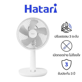 HATARI พัดลมตั้งโต๊ะ 12นิ้ว รุ่น T12M1 - Hatari, สินค้าใหม่เครื่องใช้ไฟฟ้า