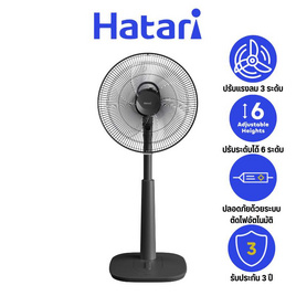 HATARI พัดลมสไลด์ 14นิ้ว รุ่น S14M1 (Black Edition) - Hatari, พัดลมสไลด์