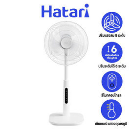 HATARI พัดลมสไลด์ 16นิ้ว รุ่น S16R1 - Hatari