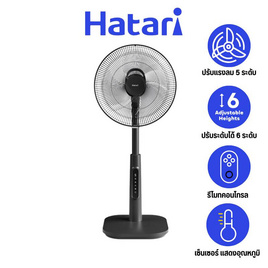 HATARI พัดลมสไลด์ 16นิ้ว รุ่น S16R1 - Hatari, พัดลมสไลด์