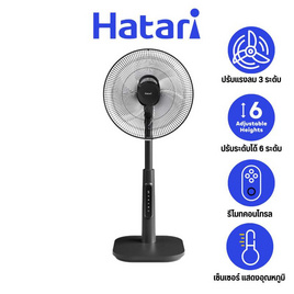HATARI พัดลมสไลด์ 16นิ้ว รุ่น S16R1 - Hatari