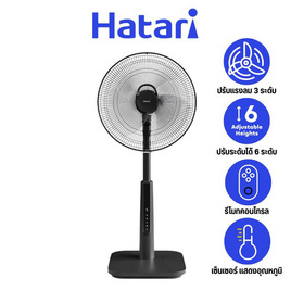 HATARI พัดลมสไลด์ 18นิ้ว รุ่น S18R1 - Hatari