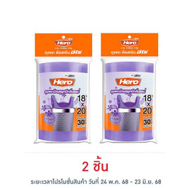 HERO ฮีโร่ ถุงขยะม้วนพร้อมหูผูก 18X20 นิ้ว สีม่วง กลิ่นเพอร์เพิลออร์คิด (30 ใบ) - Hero, อุปกรณ์ทำความสะอาดภายในบ้าน