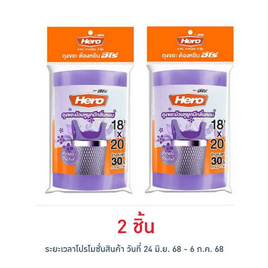 HERO ฮีโร่ ถุงขยะม้วนพร้อมหูผูก 18X20 นิ้ว สีม่วง กลิ่นเพอร์เพิลออร์คิด (30 ใบ) - Hero, อุปกรณ์ทำความสะอาดภายในบ้าน