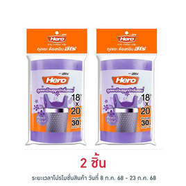 HERO ฮีโร่ ถุงขยะม้วนพร้อมหูผูก 18X20 นิ้ว สีม่วง กลิ่นเพอร์เพิลออร์คิด (30 ใบ) - Hero, อุปกรณ์ทำความสะอาดภายในบ้าน