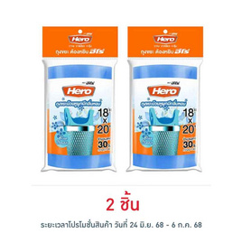 HERO ฮีโร่ ถุงขยะม้วนพร้อมหูผูก 18X20 นิ้ว สีฟ้า กลิ่นบลูโอเชี่ยน (30 ใบ) - Hero, อุปกรณ์ทำความสะอาดภายในบ้าน