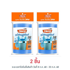 HERO ฮีโร่ ถุงขยะม้วนพร้อมหูผูก 18X20 นิ้ว สีฟ้า กลิ่นบลูโอเชี่ยน (30 ใบ) - Hero, อุปกรณ์ทำความสะอาดภายในบ้าน