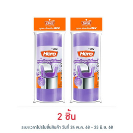 HERO ฮีโร่ ถุงขยะม้วนพร้อมหูผูก 24X28 นิ้ว สีม่วง กลิ่นเพอร์เพิลออร์คิด (15 ใบ) - Hero, อุปกรณ์ทำความสะอาดภายในบ้าน