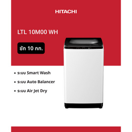 HITACHI เครื่องซักผ้าฝาบน 10 กิโลกรัม รุ่น LTL 10M00 Graphite Gray - Hitachi, เครื่องซักผ้า และอบผ้า